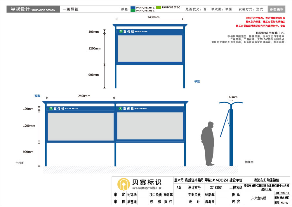 醫(yī)院宣傳欄標(biāo)識設(shè)計