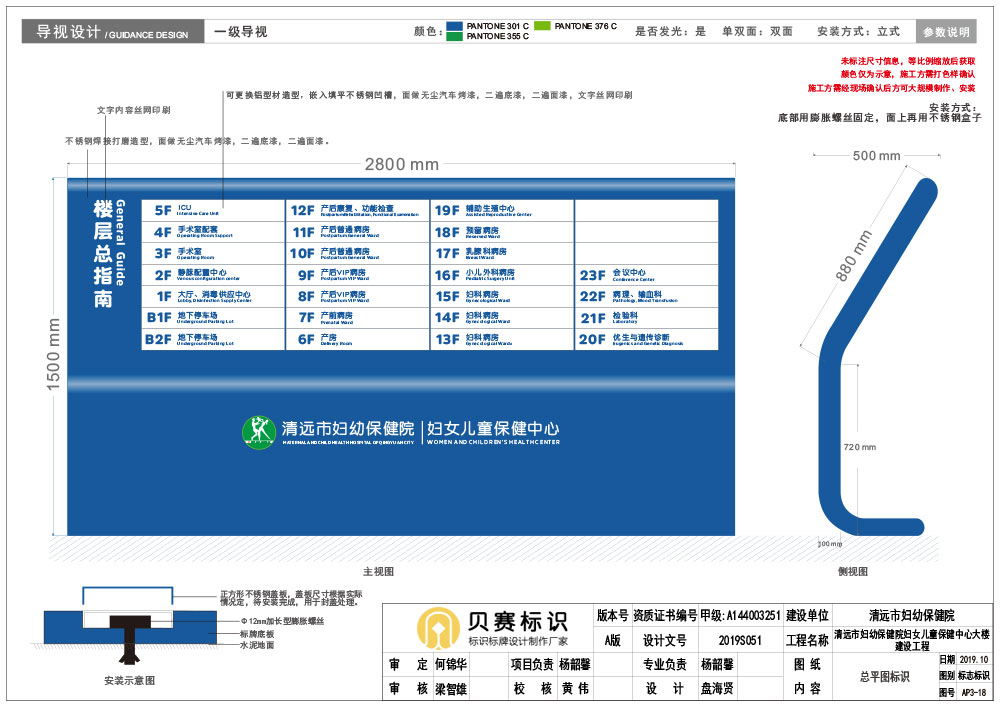 醫(yī)院總平圖標(biāo)識設(shè)計