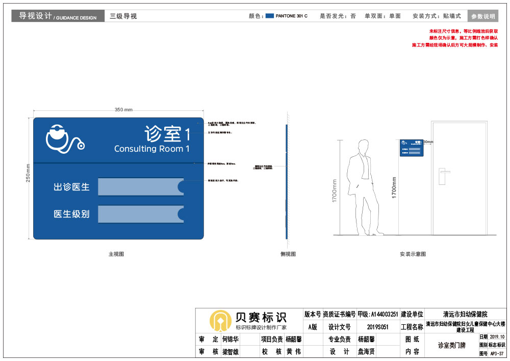 醫(yī)院亞克力標(biāo)識設(shè)計