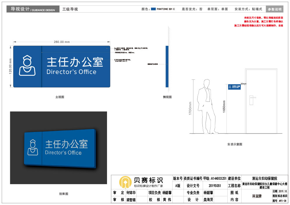醫(yī)院科室牌設(shè)計