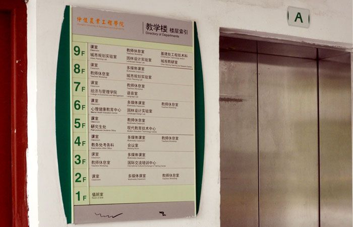 教學樓樓層分布圖