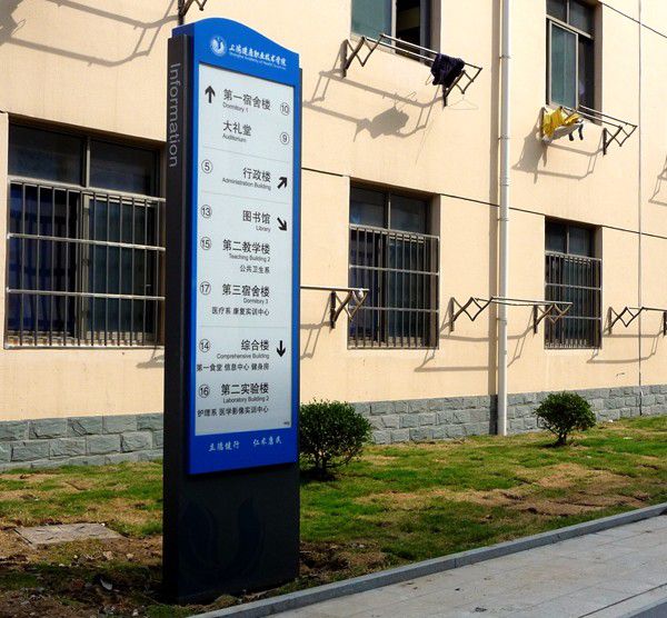 學(xué)校方向指引立牌