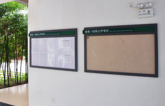 校園文化宣傳欄