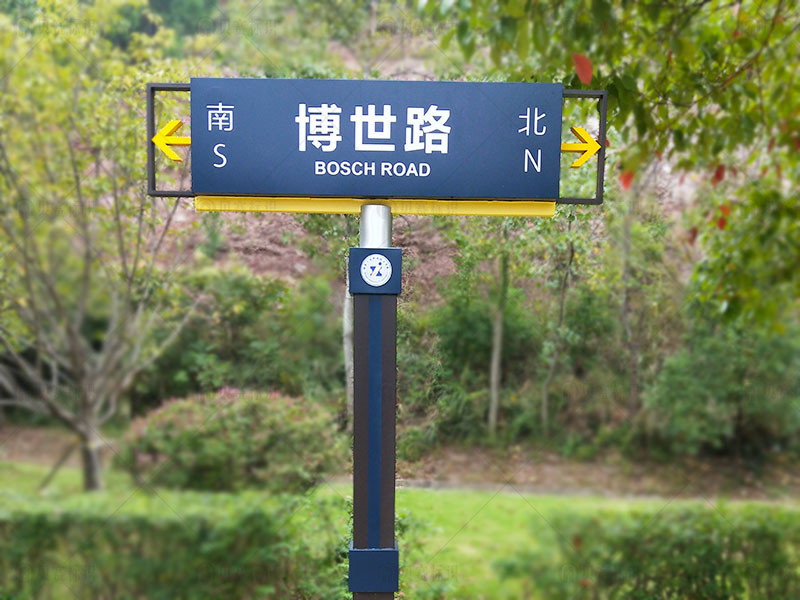 學(xué)校路牌