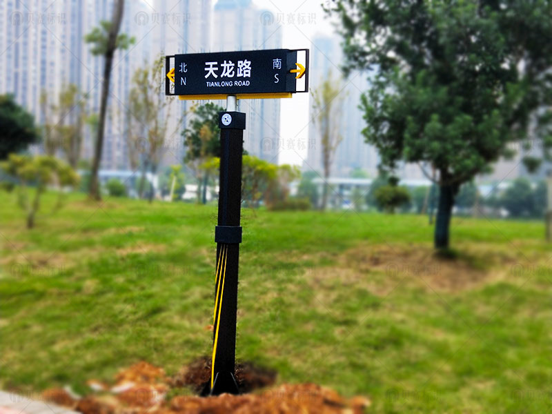 校園路牌標(biāo)識