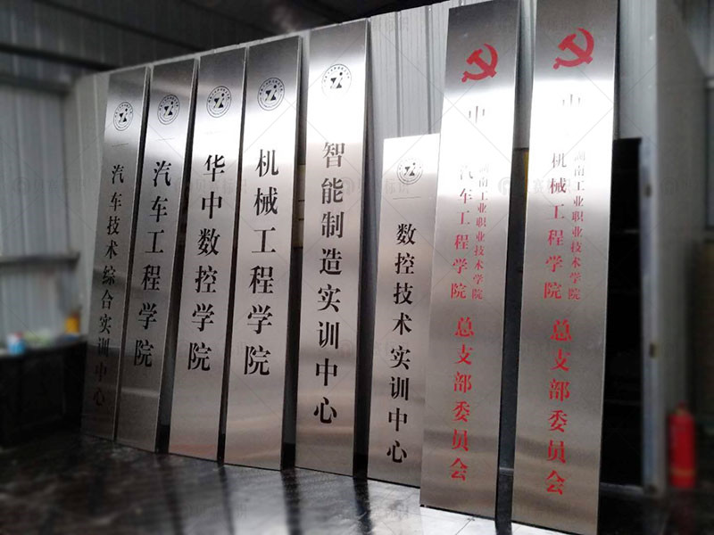 不銹鋼掛牌