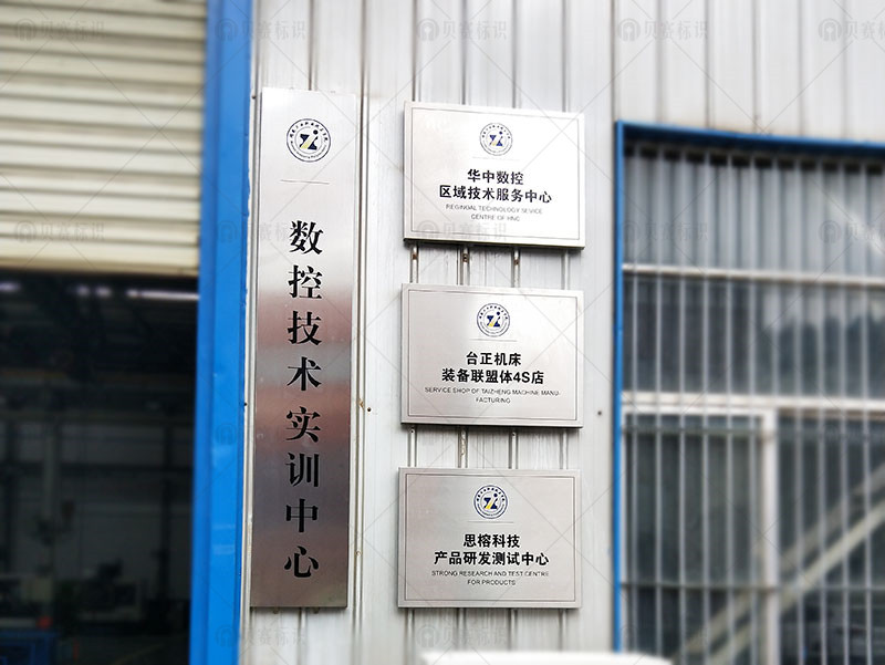 學(xué)校吊牌標(biāo)識