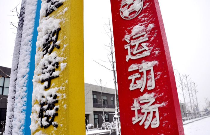 教學(xué)樓立牌