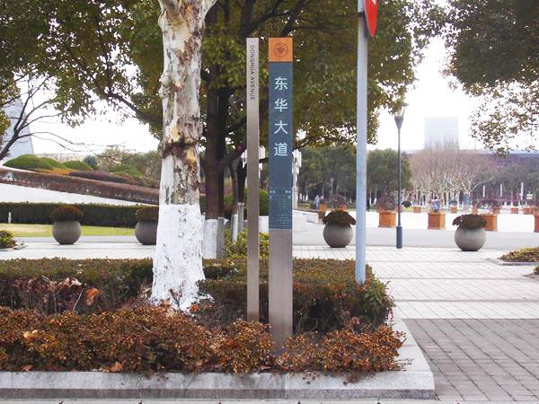 學(xué)校道路指示牌