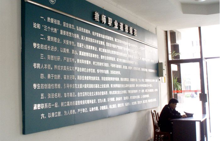 校園文化墻建設(shè)