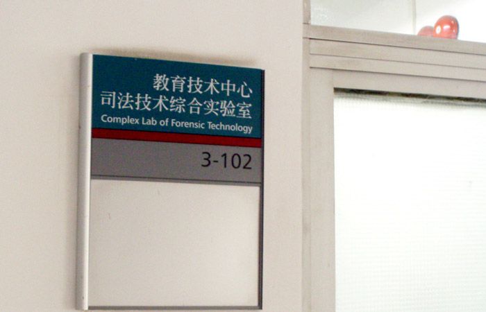 學(xué)校門牌