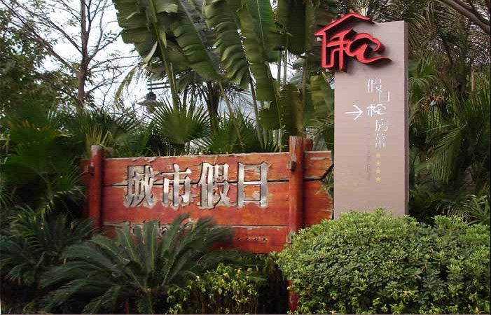 餐飲門頭設(shè)計