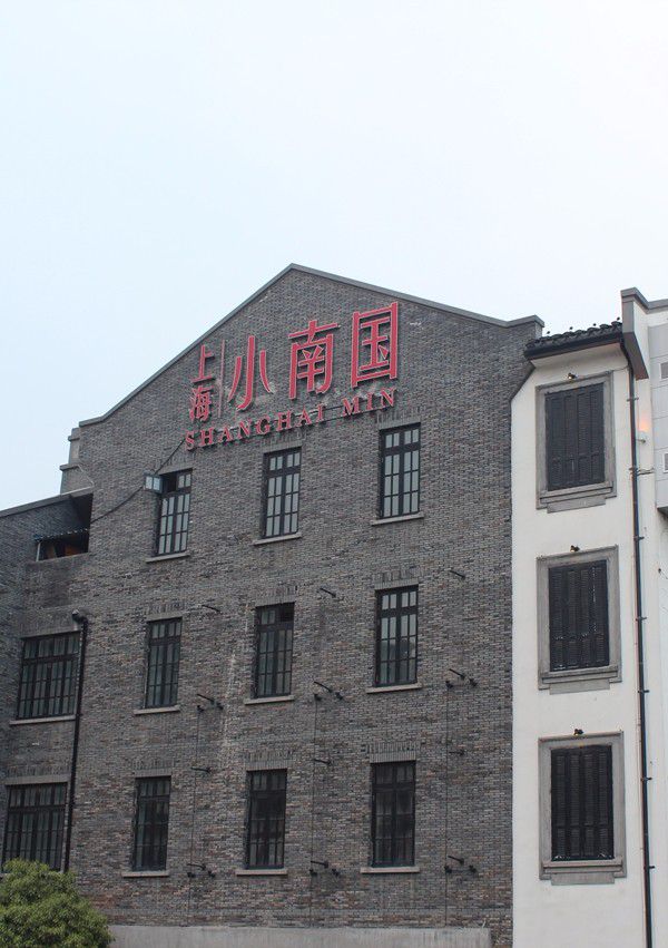 上海小南國門頭標識