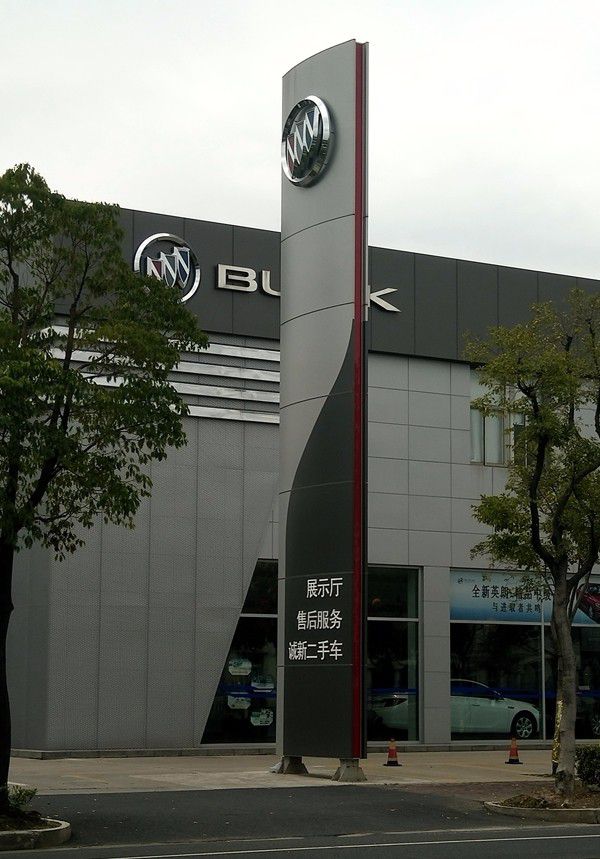 別克汽車戶外導(dǎo)視標(biāo)識(shí)