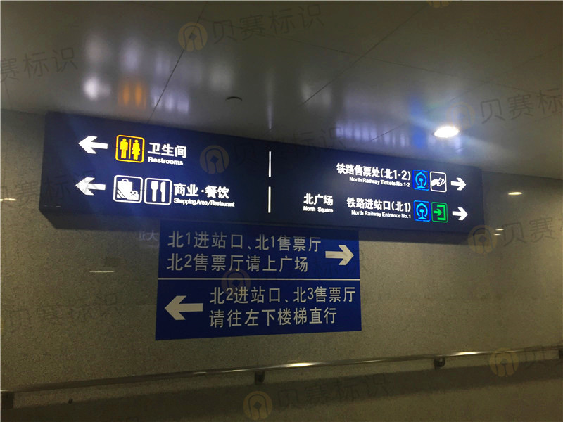地鐵指示牌