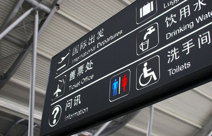 飛機(jī)場(chǎng)標(biāo)識(shí)導(dǎo)視系統(tǒng)規(guī)劃設(shè)計(jì)制作