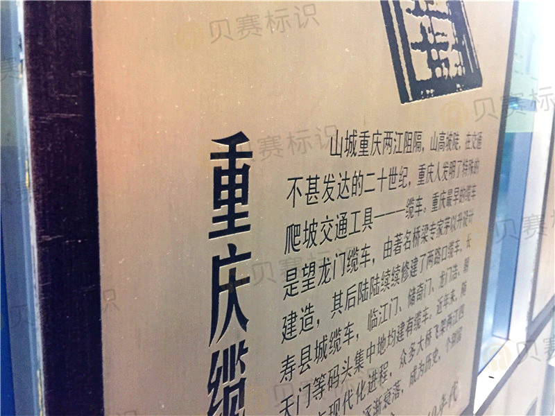 文化墻標牌