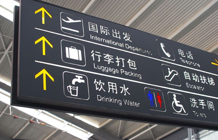 飛機(jī)場(chǎng)指引標(biāo)識(shí)