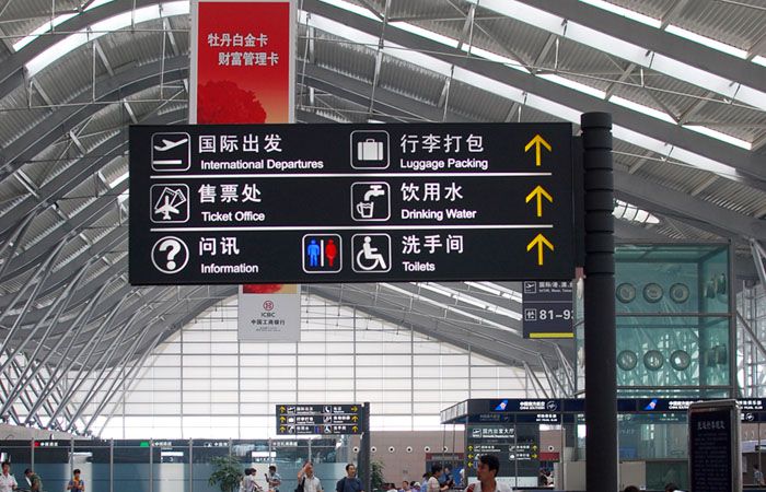 飛機(jī)場(chǎng)標(biāo)識(shí)導(dǎo)視系統(tǒng)規(guī)劃