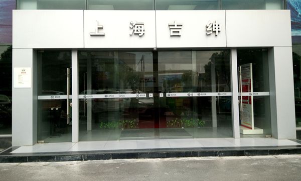 北京汽車門頭立體字