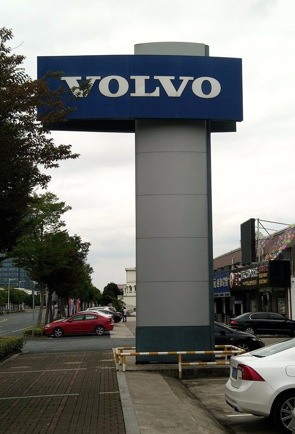 VOLVO汽車4S店標(biāo)識(shí)制作