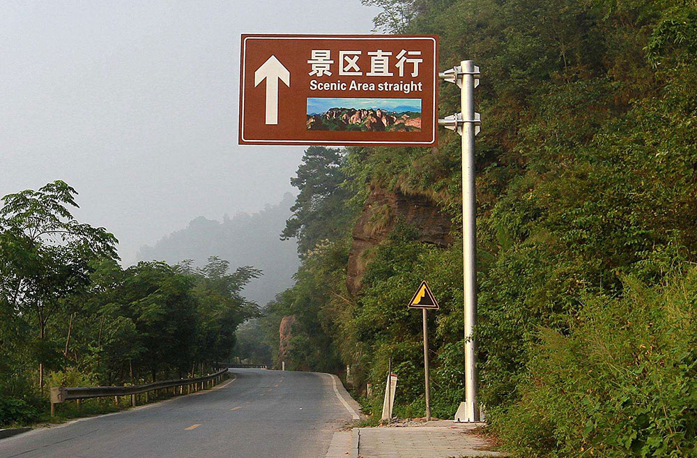 景區(qū)交通標識廠家