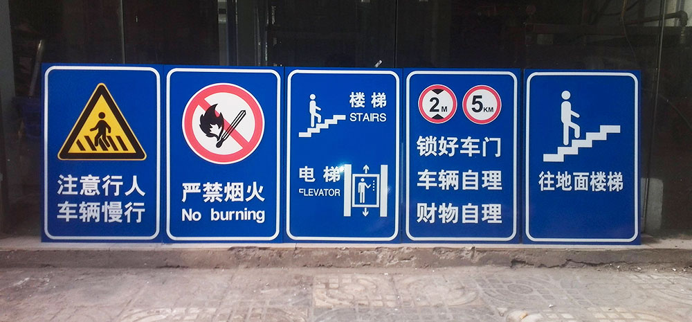 交通標識廠家