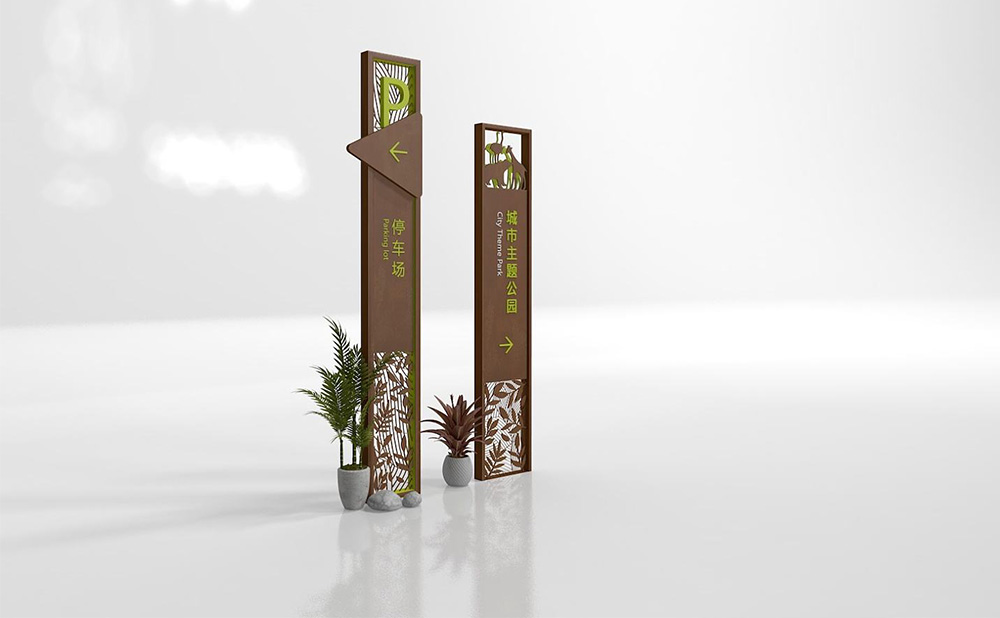 城市公園標(biāo)識(shí)導(dǎo)視系統(tǒng)設(shè)計(jì)與制作