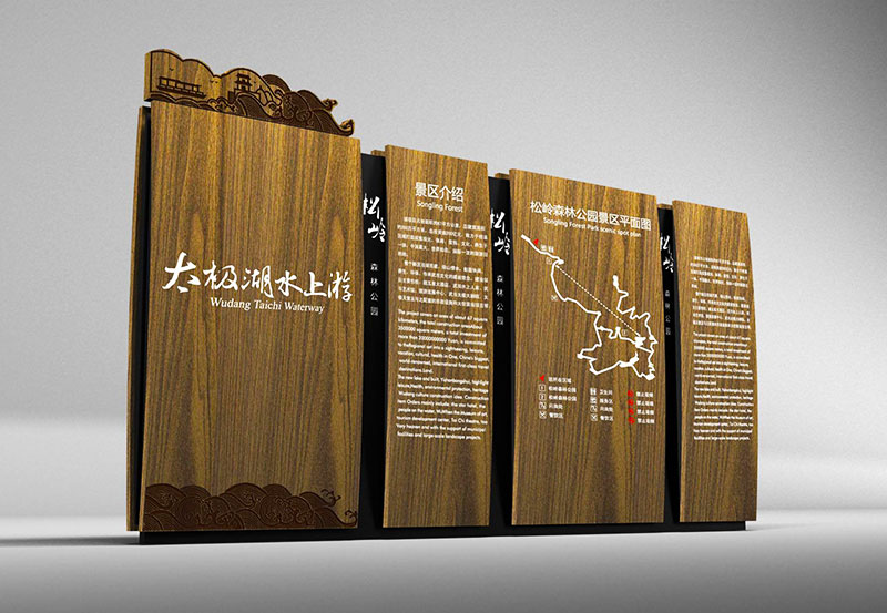 特色小鎮(zhèn)標(biāo)識(shí)標(biāo)牌設(shè)計(jì)