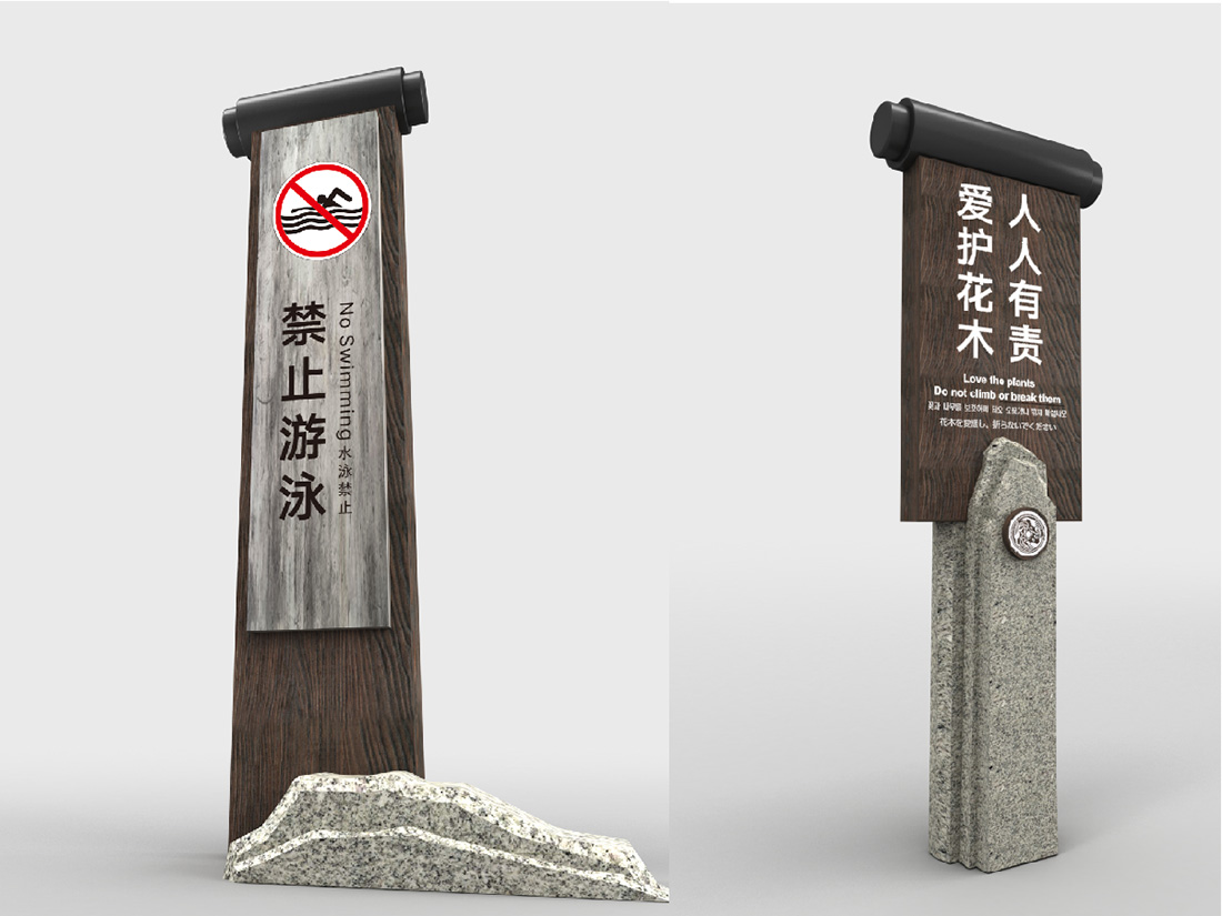 景區(qū)溫馨提示牌