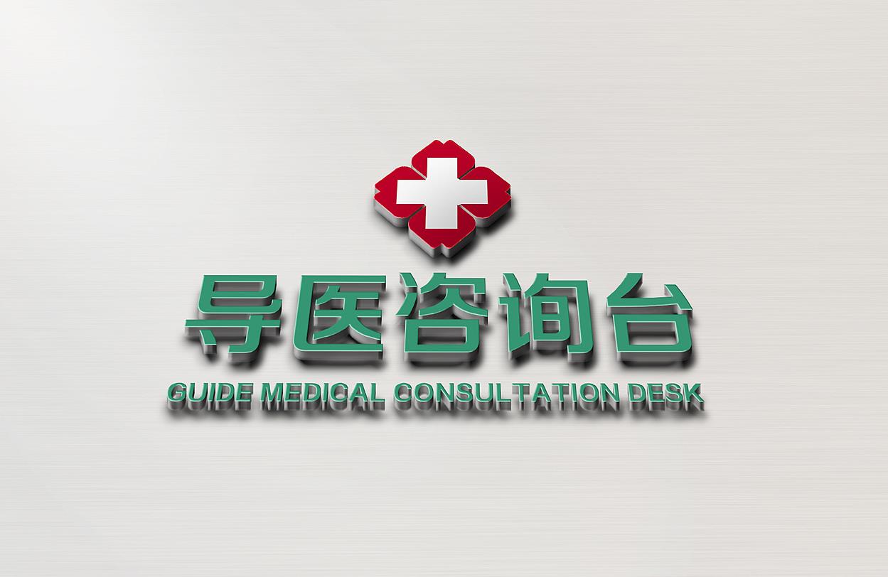 醫(yī)院標(biāo)識導(dǎo)視系統(tǒng)設(shè)計方案