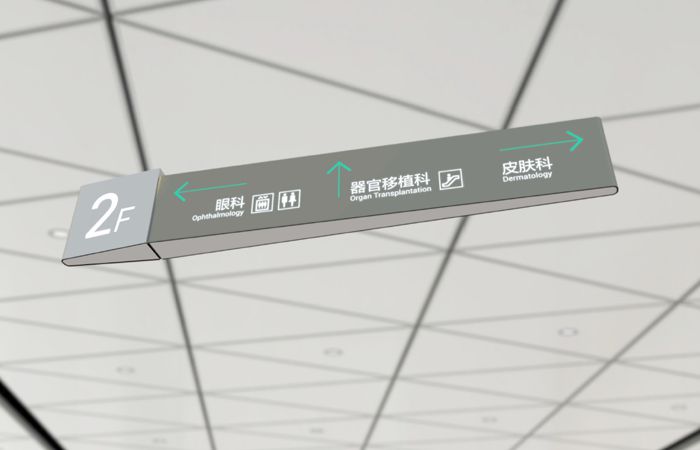 醫(yī)院吊牌燈箱
