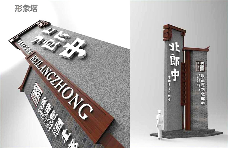 美麗鄉(xiāng)村標識導視系統(tǒng)設計規(guī)范