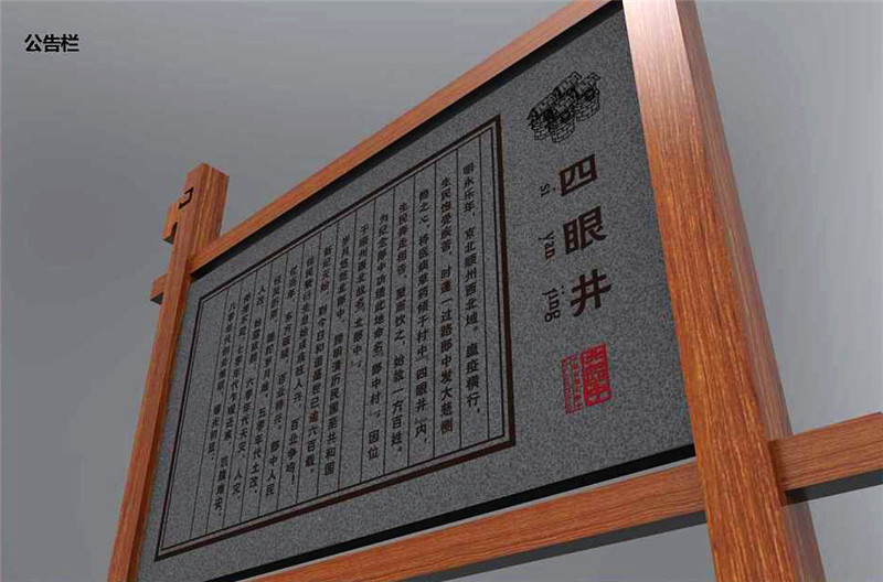 美麗鄉(xiāng)村公告欄標(biāo)識