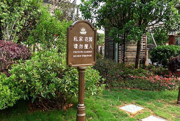 樓盤小區(qū)標識系統(tǒng)包含哪些內容