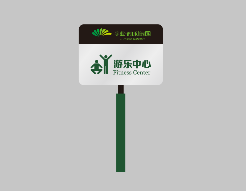 游樂(lè)場(chǎng)導(dǎo)視標(biāo)識(shí)牌.png