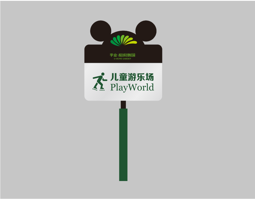 游樂(lè)場(chǎng)標(biāo)識(shí).png