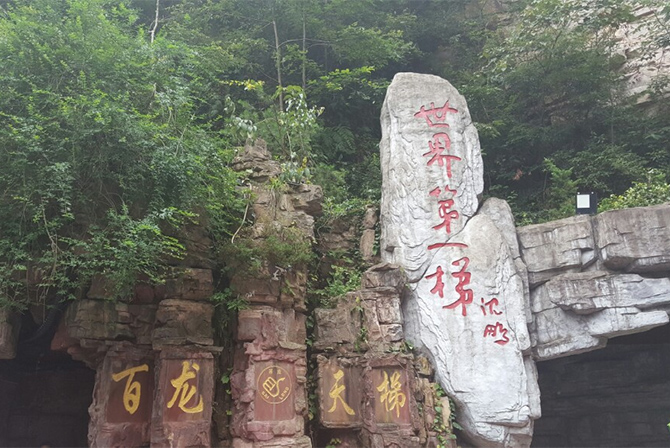 景區(qū)石材標(biāo)識