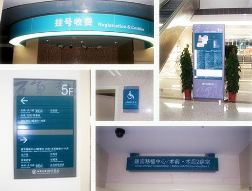 中國風藍色醫(yī)院標識設計