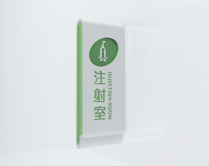 醫(yī)院科室牌