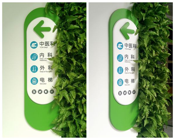 醫(yī)院指示牌