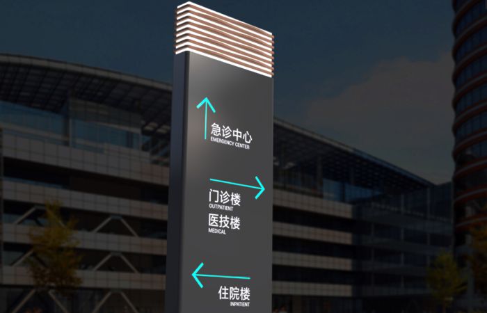 醫(yī)院導(dǎo)視牌