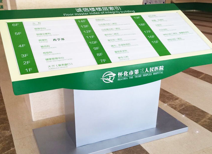 如何設(shè)計一套優(yōu)秀的醫(yī)院標(biāo)識標(biāo)牌導(dǎo)視系統(tǒng)？